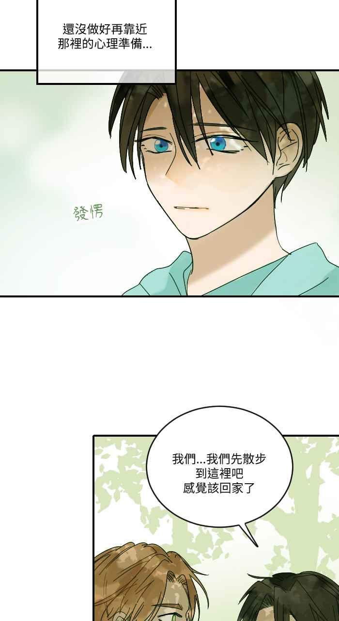 《心证的画笔》第6话 不原谅也没关系 第41页