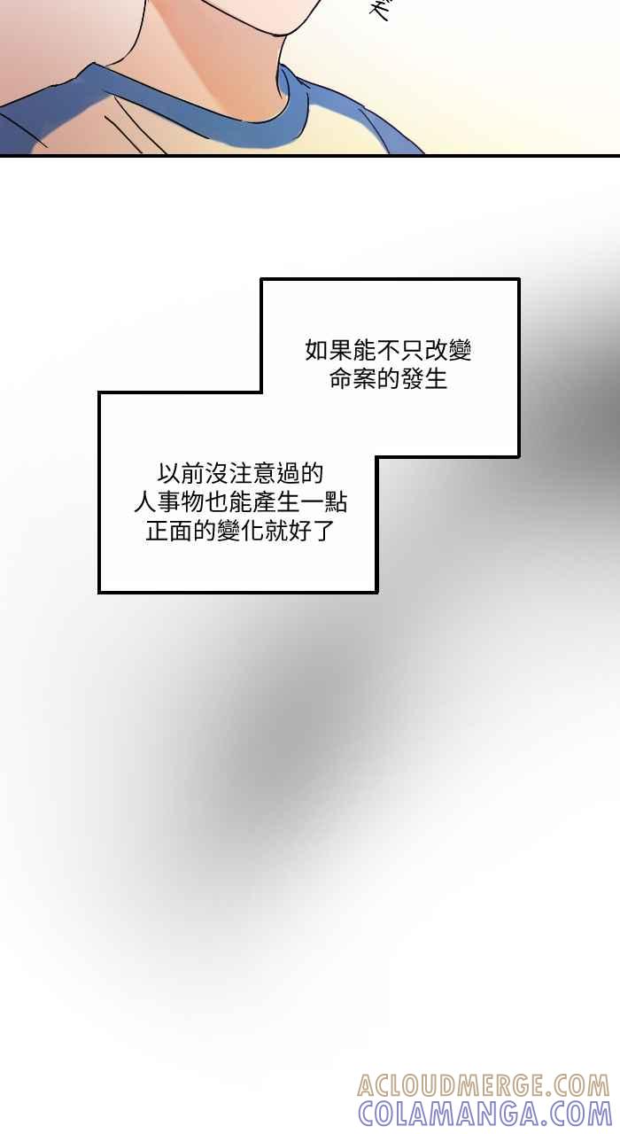 《心证的画笔》第6话 不原谅也没关系 第31页