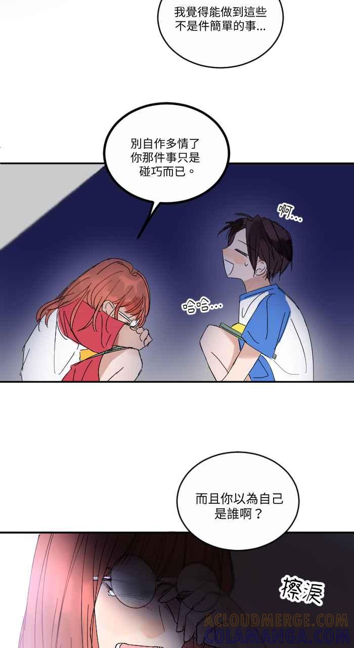 《心证的画笔》第6话 不原谅也没关系 第10页