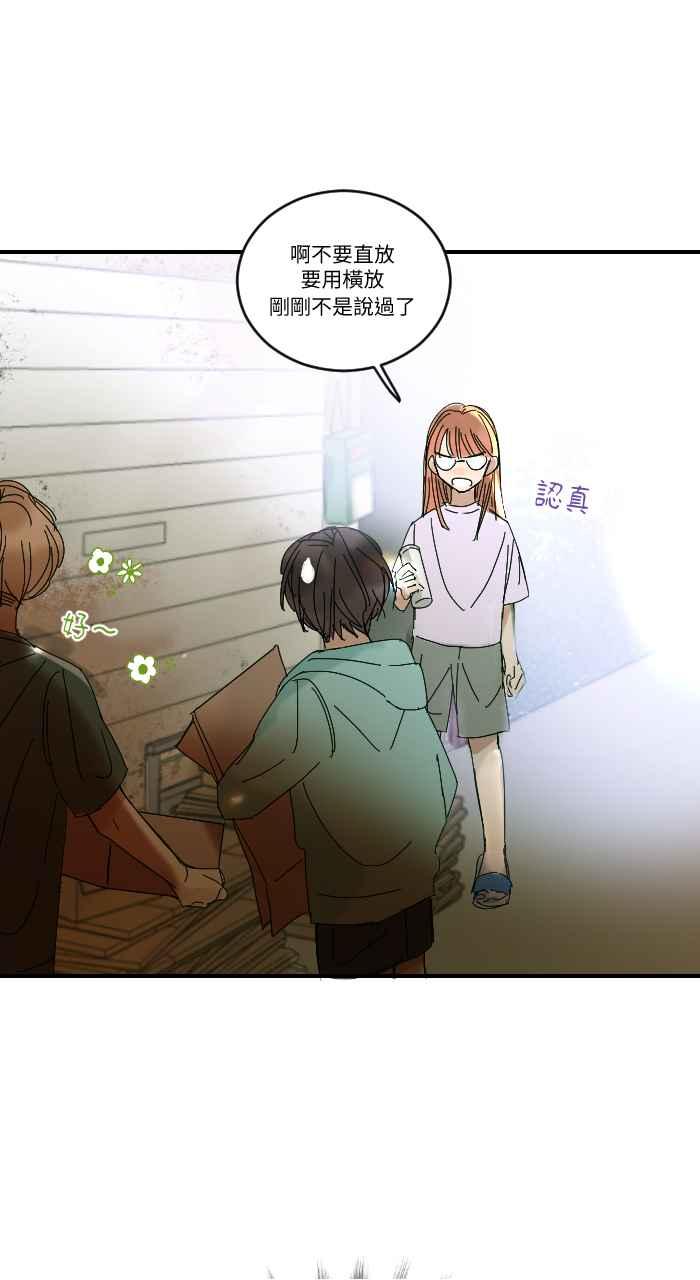 《心证的画笔》第6话 不原谅也没关系 第33页