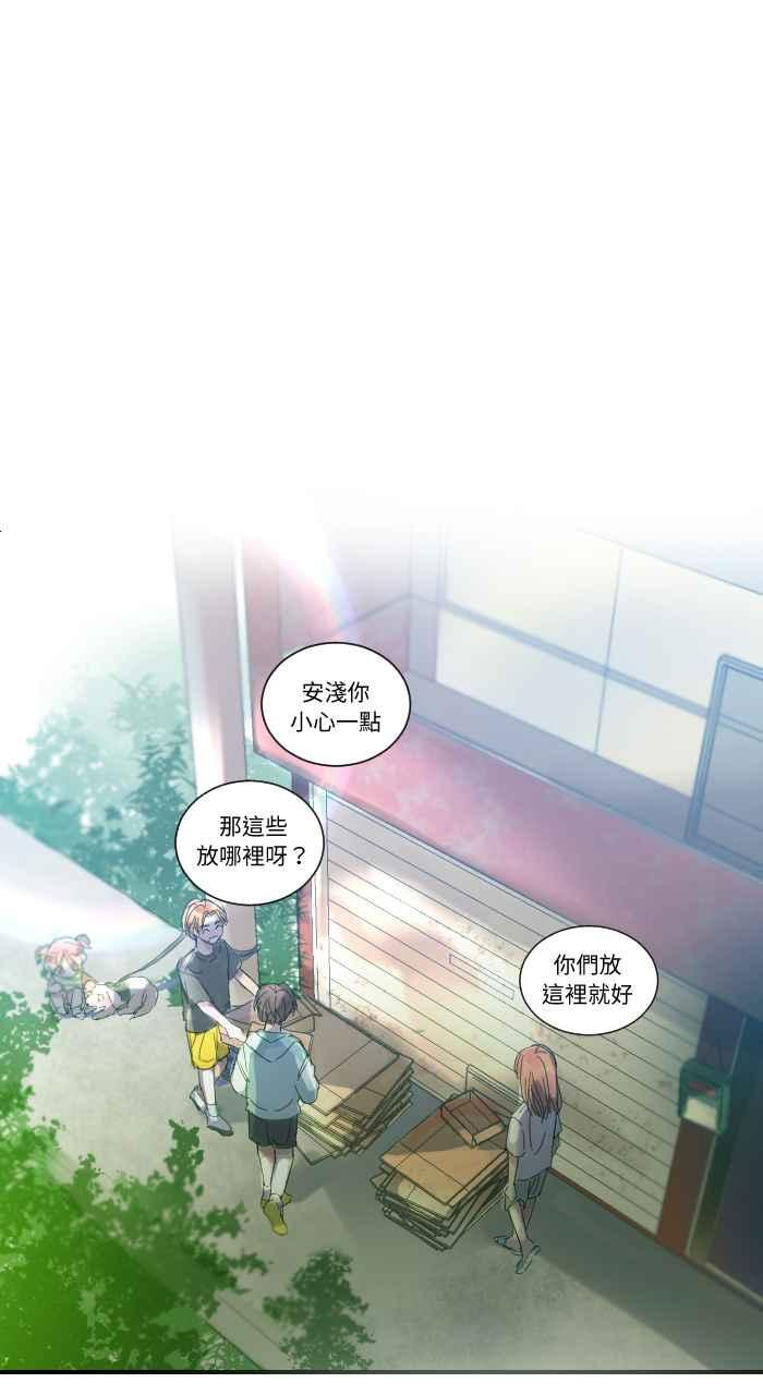 《心证的画笔》第6话 不原谅也没关系 第32页
