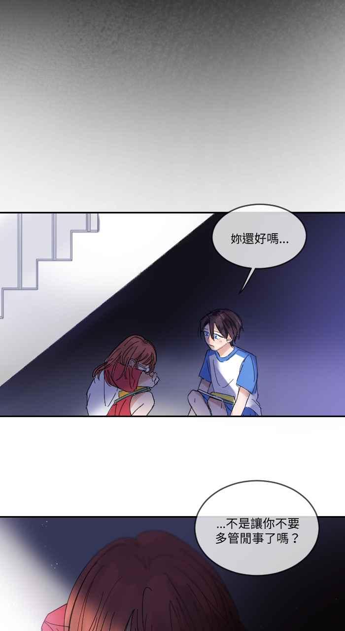 《心证的画笔》第6话 不原谅也没关系 第3页