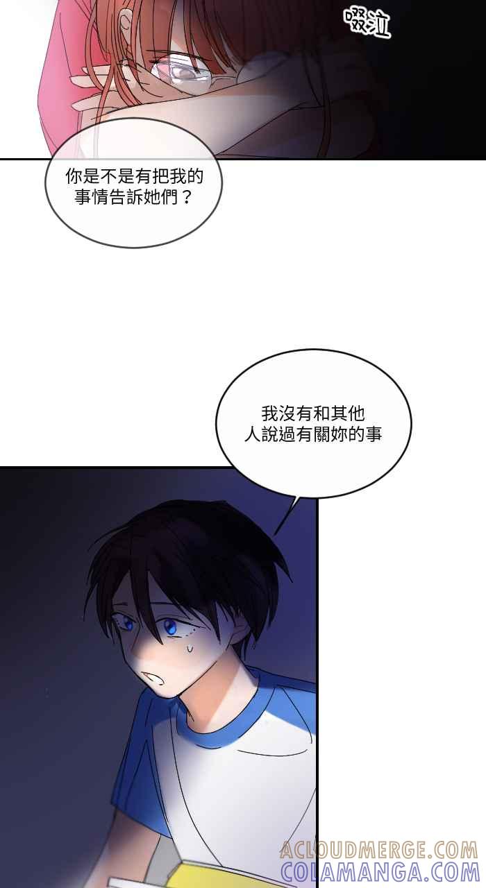 《心证的画笔》第6话 不原谅也没关系 第4页