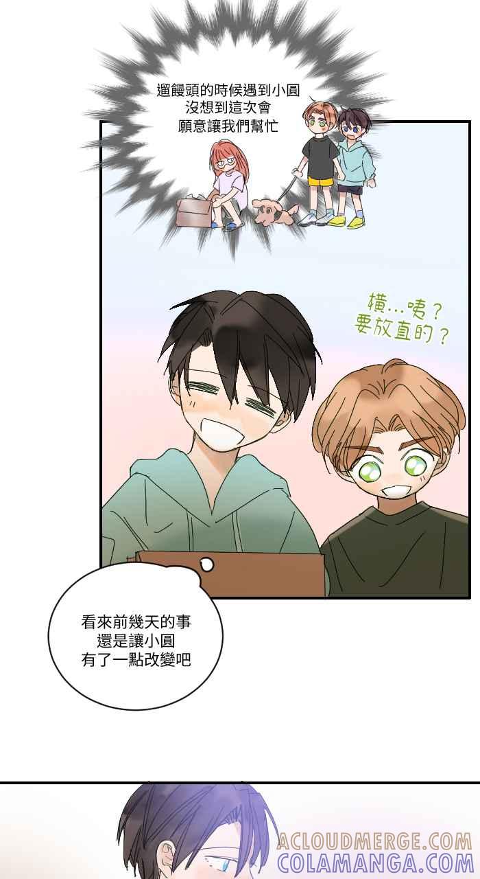 《心证的画笔》第6话 不原谅也没关系 第34页