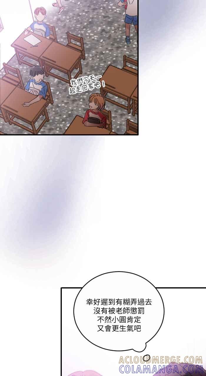 《心证的画笔》第6话 不原谅也没关系 第19页