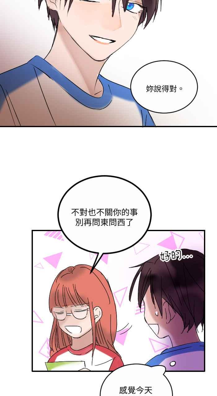 《心证的画笔》第6话 不原谅也没关系 第26页