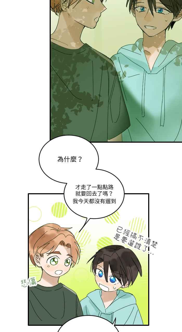 《心证的画笔》第6话 不原谅也没关系 第42页