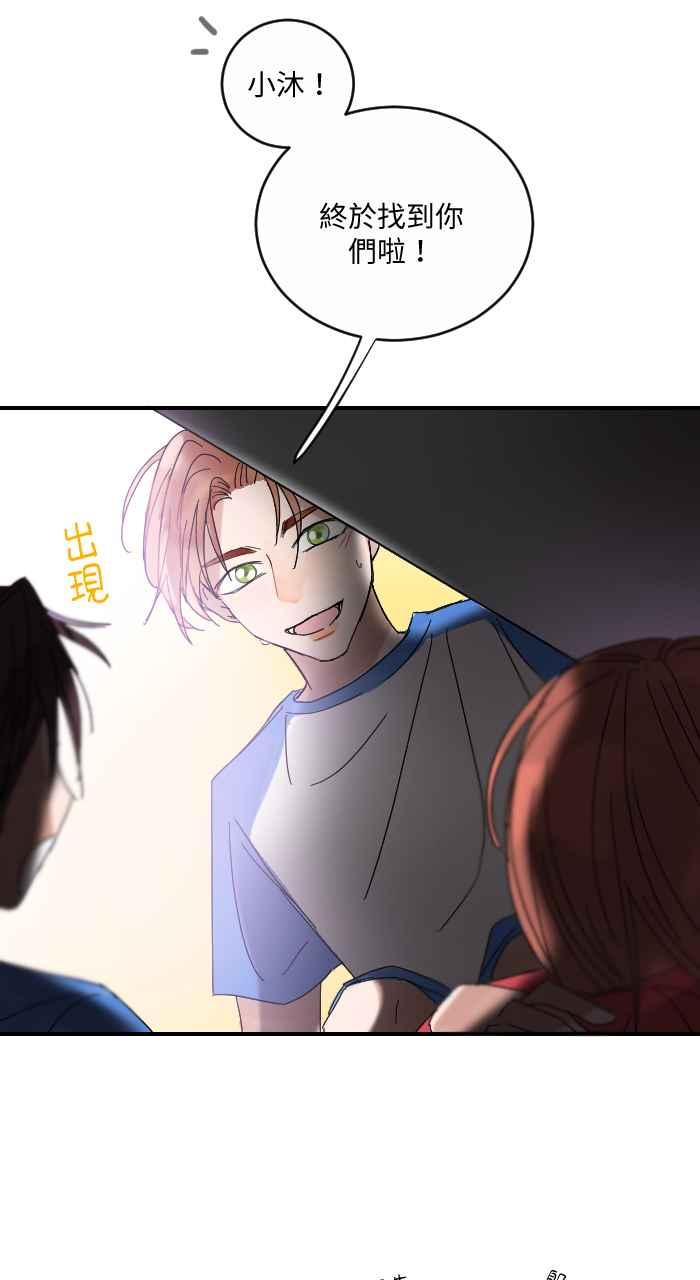 《心证的画笔》第6话 不原谅也没关系 第14页