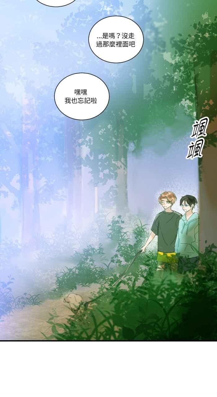 《心证的画笔》第6话 不原谅也没关系 第39页