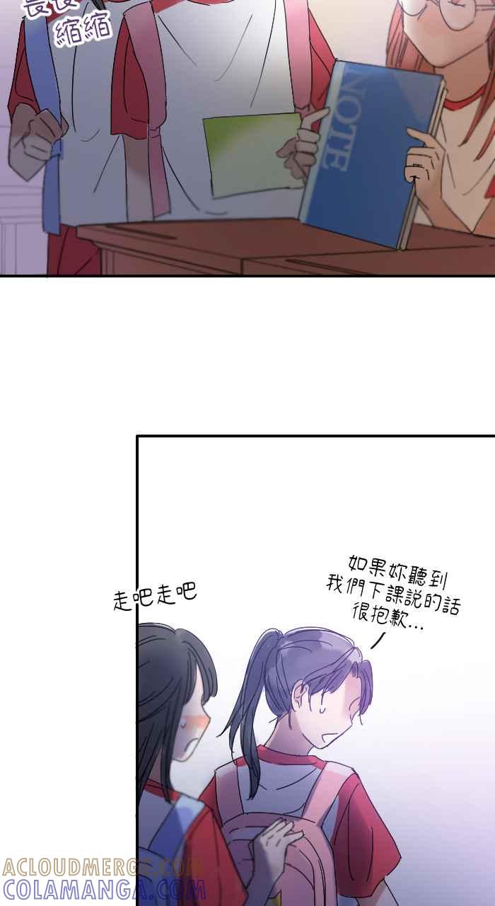 《心证的画笔》第6话 不原谅也没关系 第22页