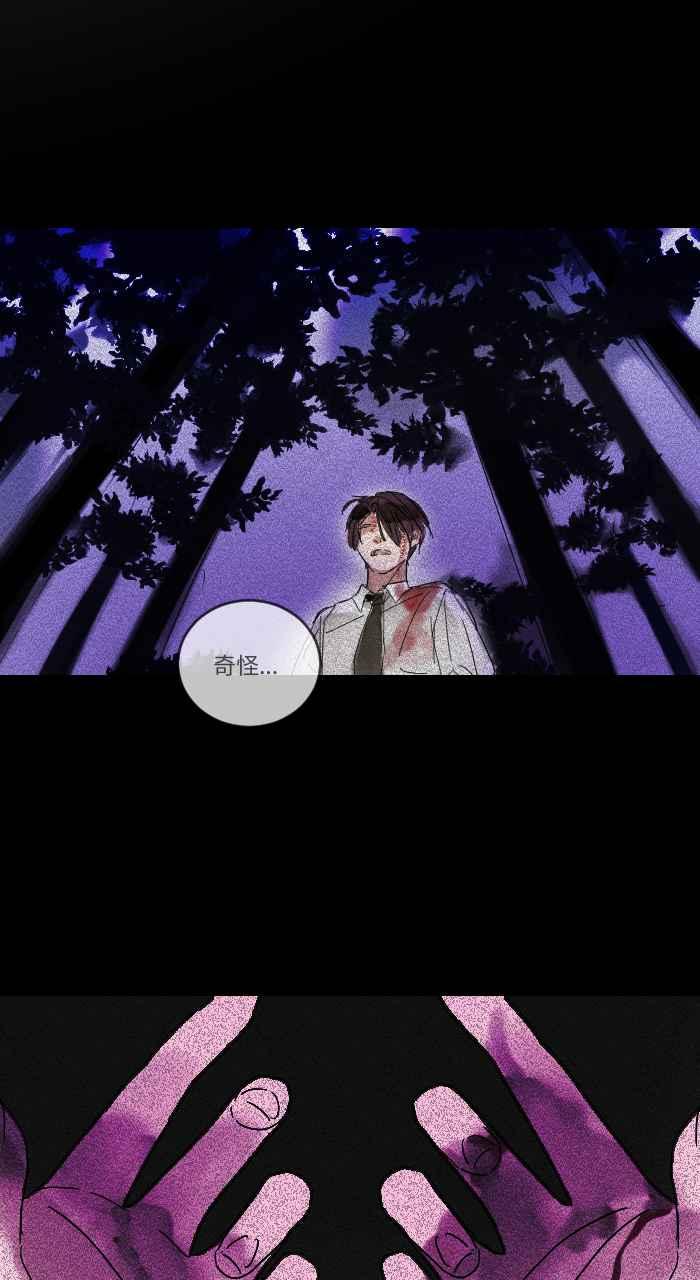 《心证的画笔》第7话 大会报告 第12页