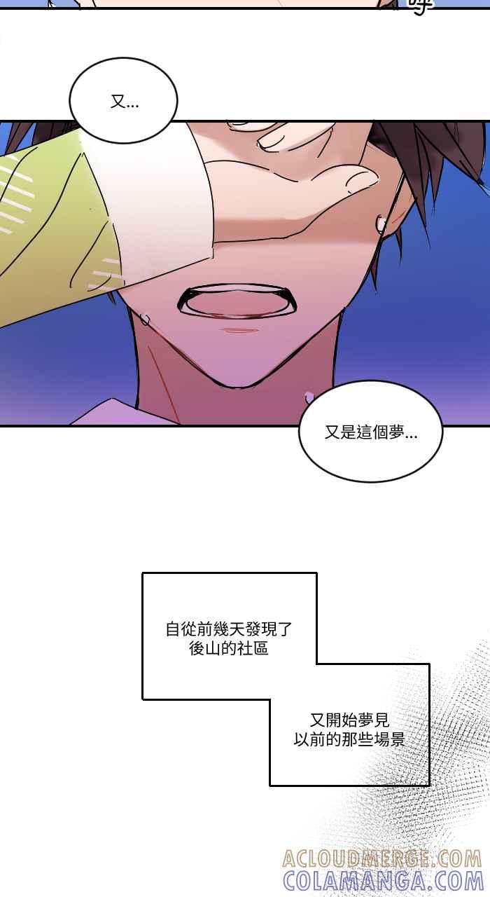 《心证的画笔》第7话 大会报告 第21页