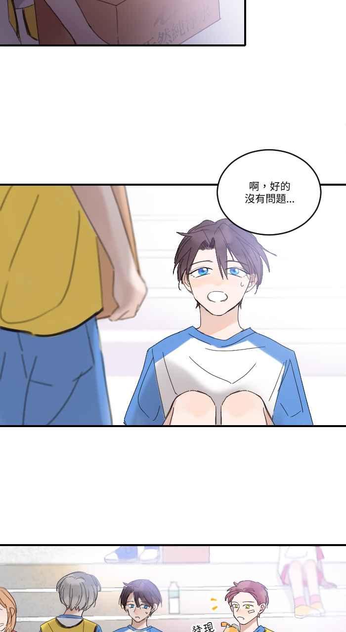 《心证的画笔》第7话 大会报告 第36页