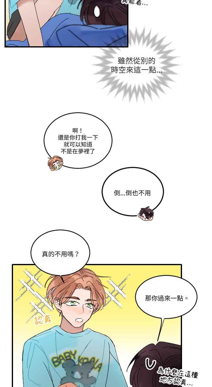 《心证的画笔》第7话 大会报告 第24页