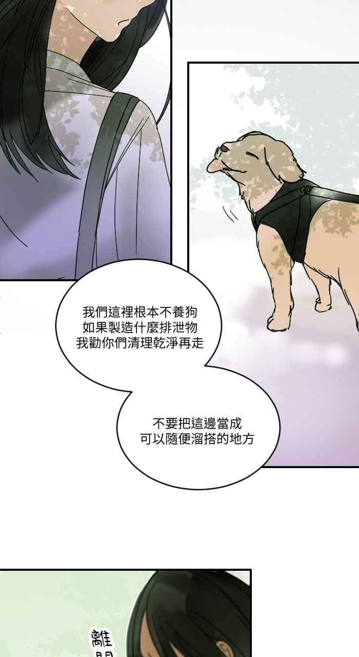 《心证的画笔》第7话 大会报告 第4页