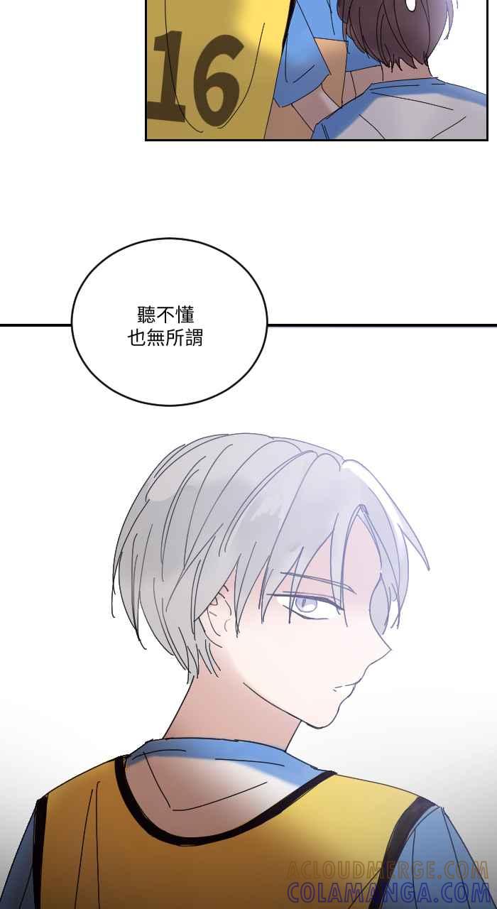 《心证的画笔》第7话 大会报告 第43页