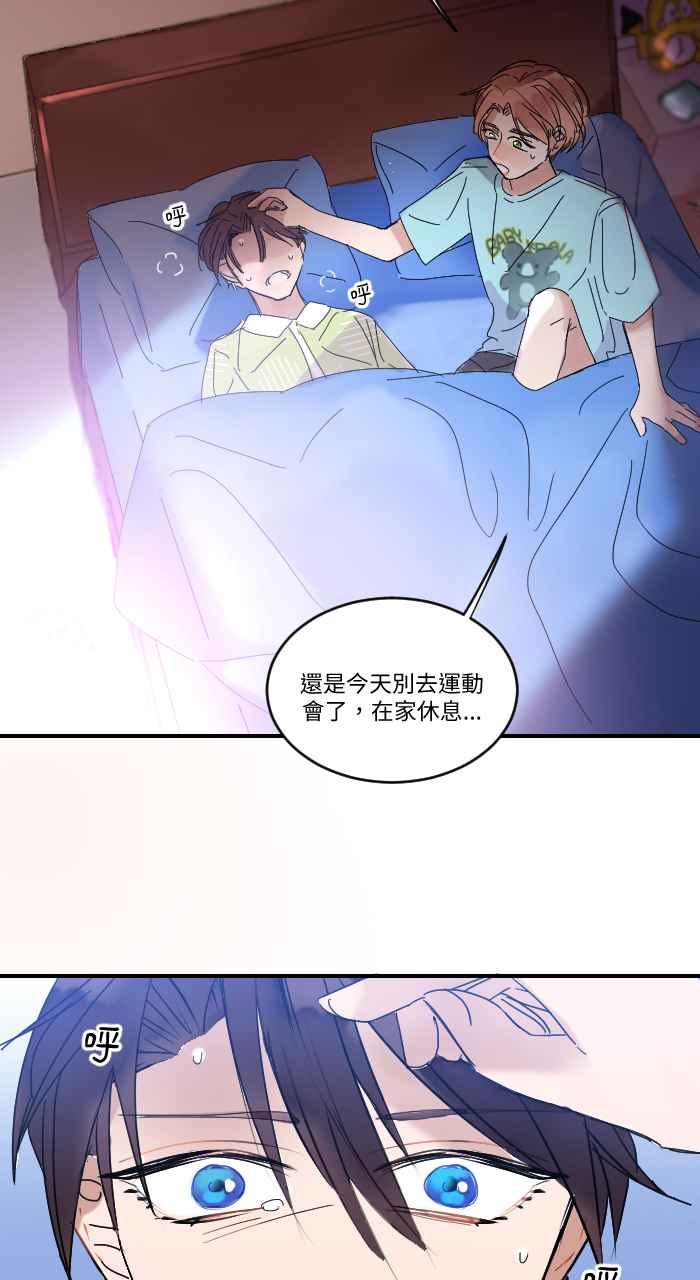 《心证的画笔》第7话 大会报告 第20页
