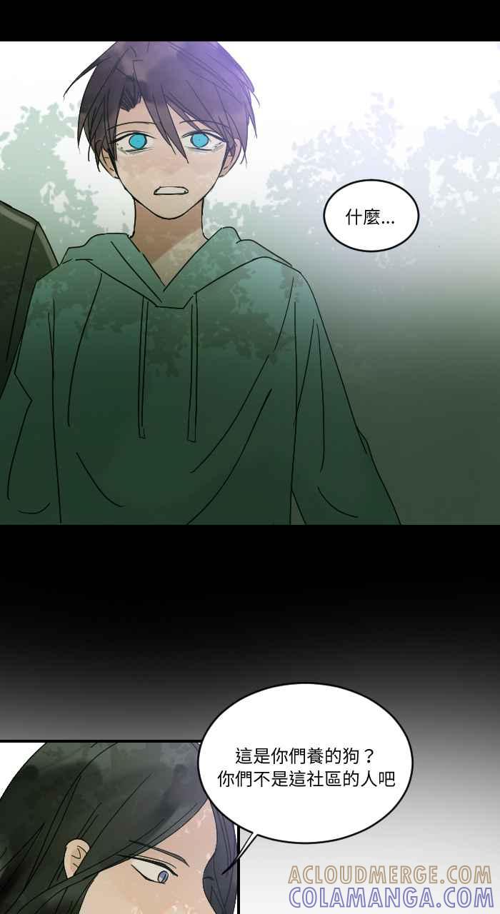 《心证的画笔》第7话 大会报告 第3页
