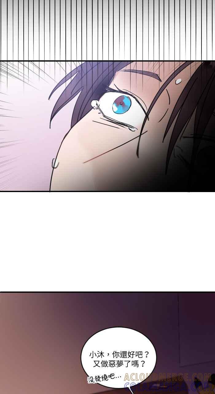 《心证的画笔》第7话 大会报告 第19页