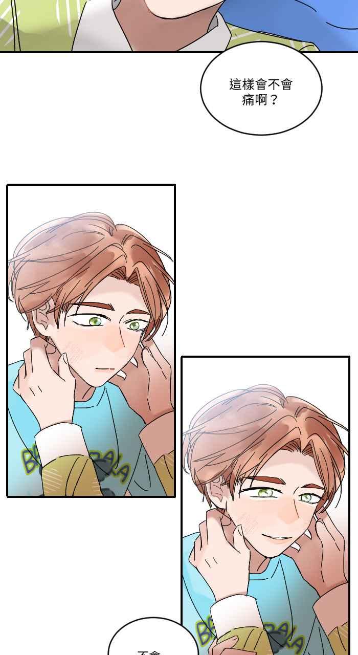 《心证的画笔》第7话 大会报告 第26页
