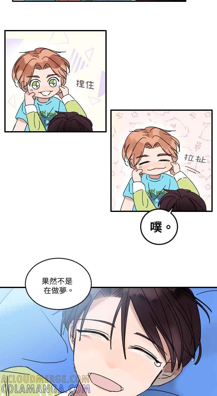 《心证的画笔》第7话 大会报告 第25页