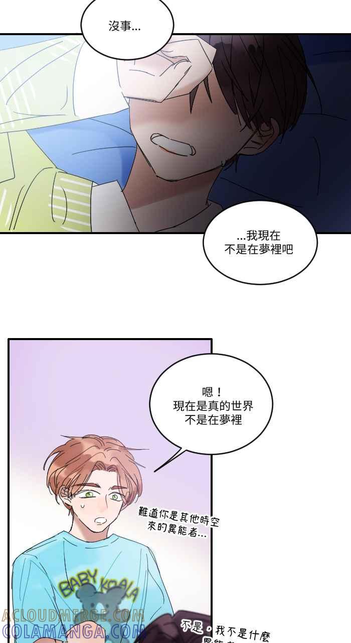 《心证的画笔》第7话 大会报告 第23页