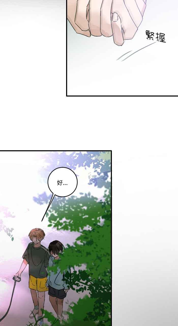 《心证的画笔》第7话 大会报告 第10页