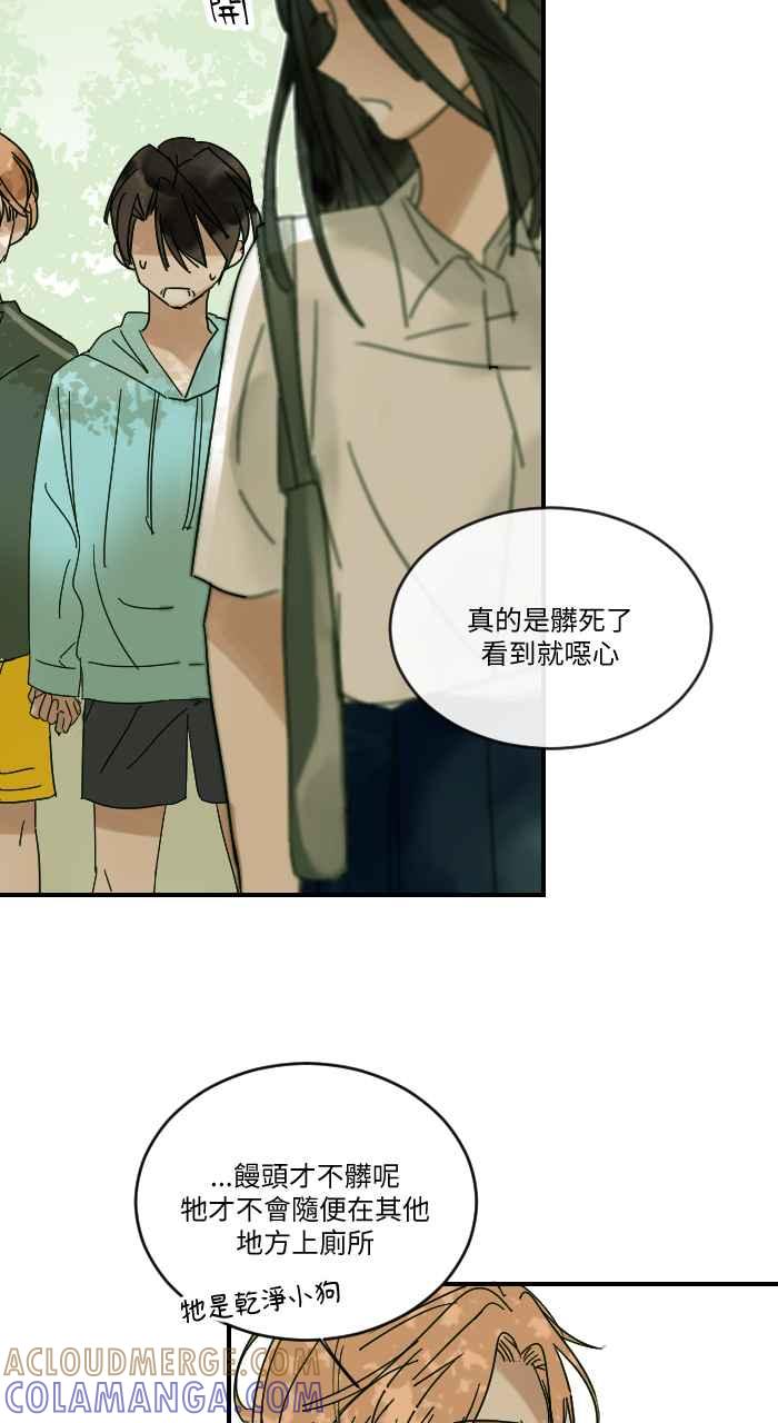 《心证的画笔》第7话 大会报告 第5页