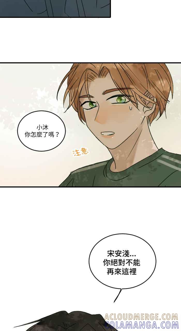《心证的画笔》第7话 大会报告 第7页