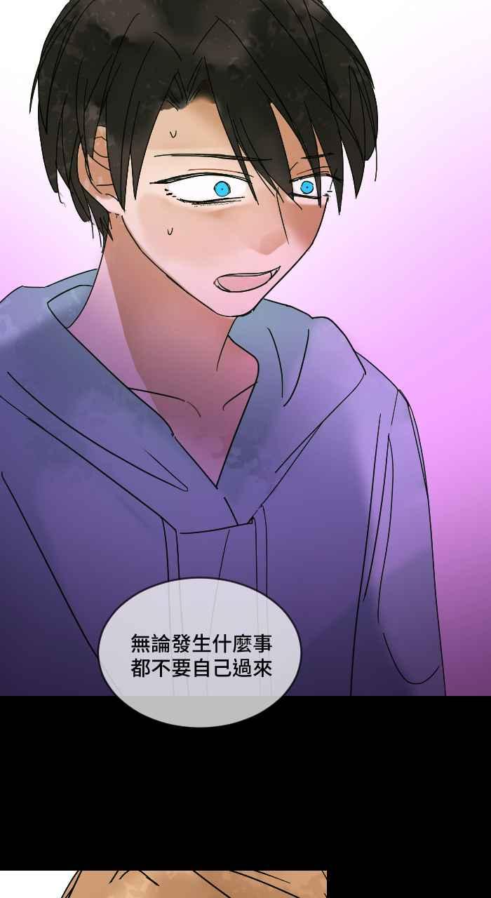 《心证的画笔》第7话 大会报告 第8页