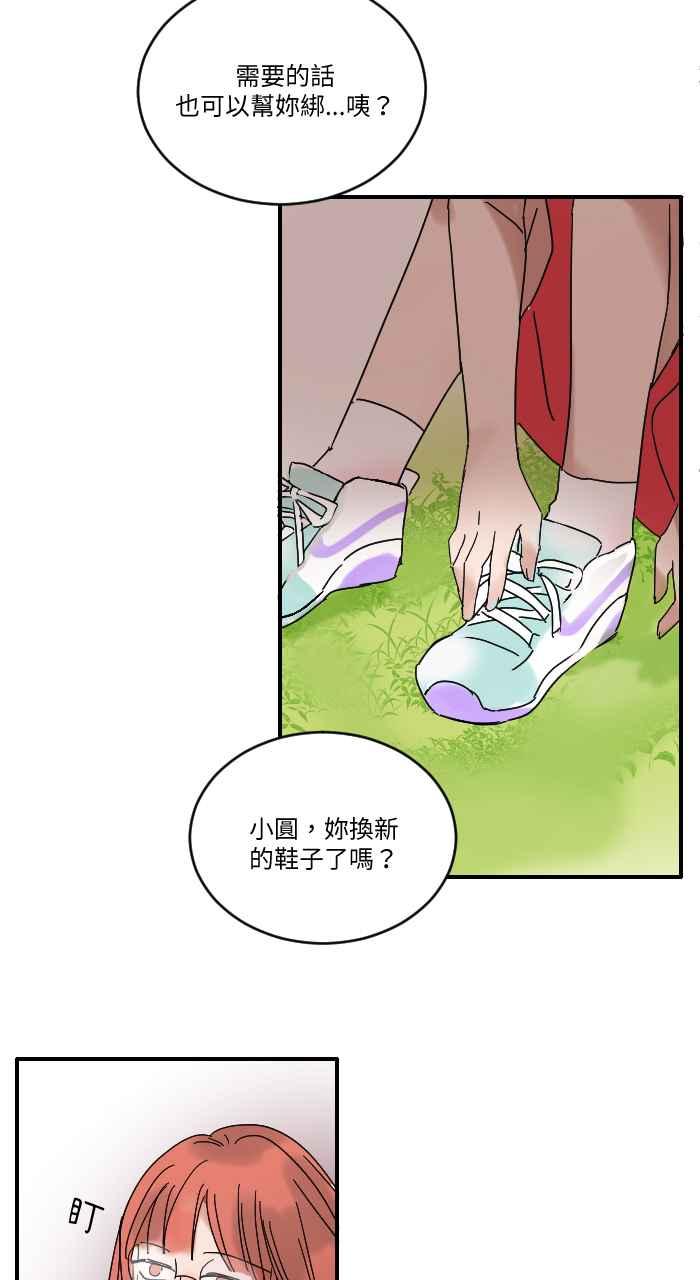 《心证的画笔》第8话 保健室 第8页