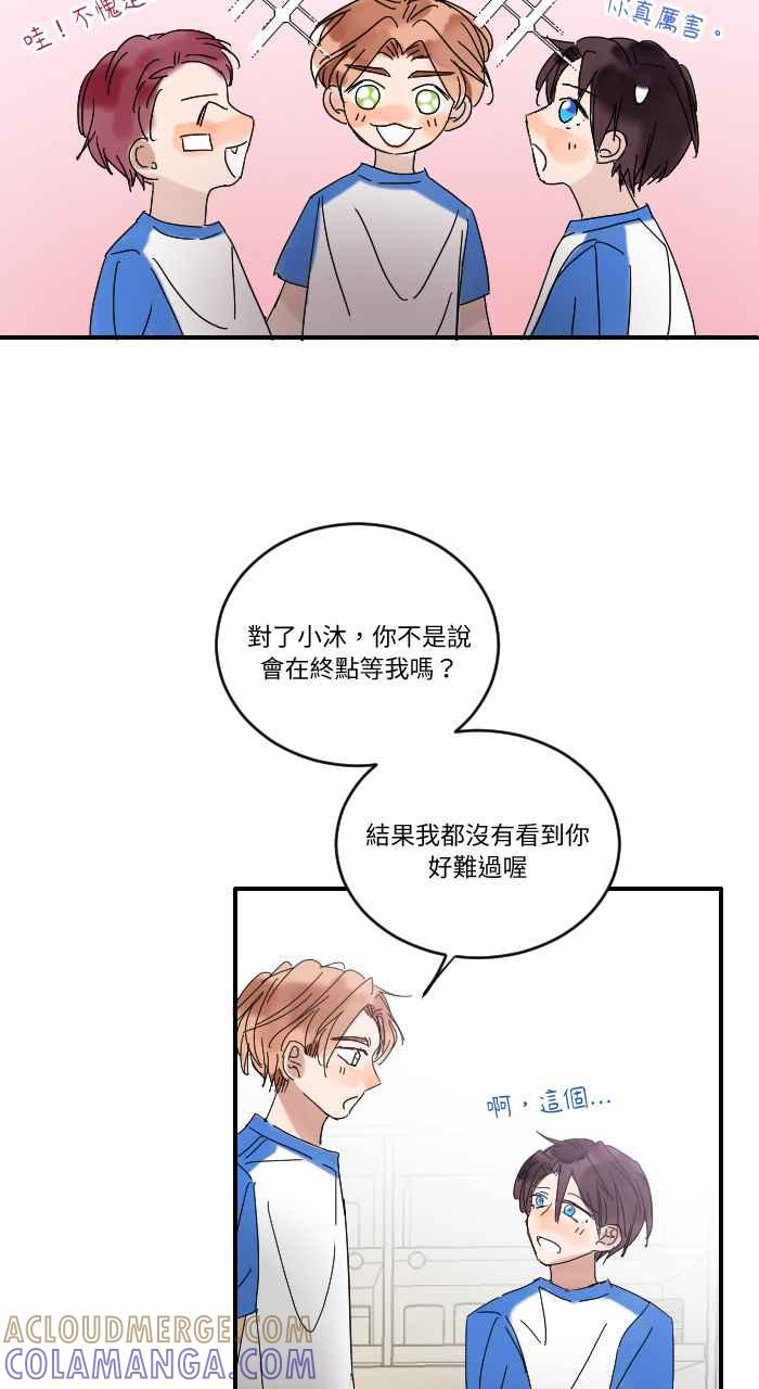 《心证的画笔》第8话 保健室 第37页