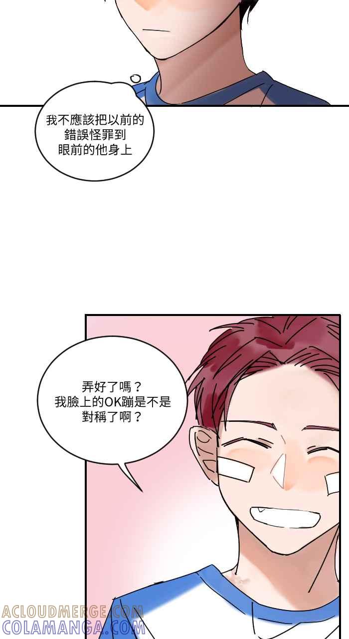 《心证的画笔》第8话 保健室 第31页