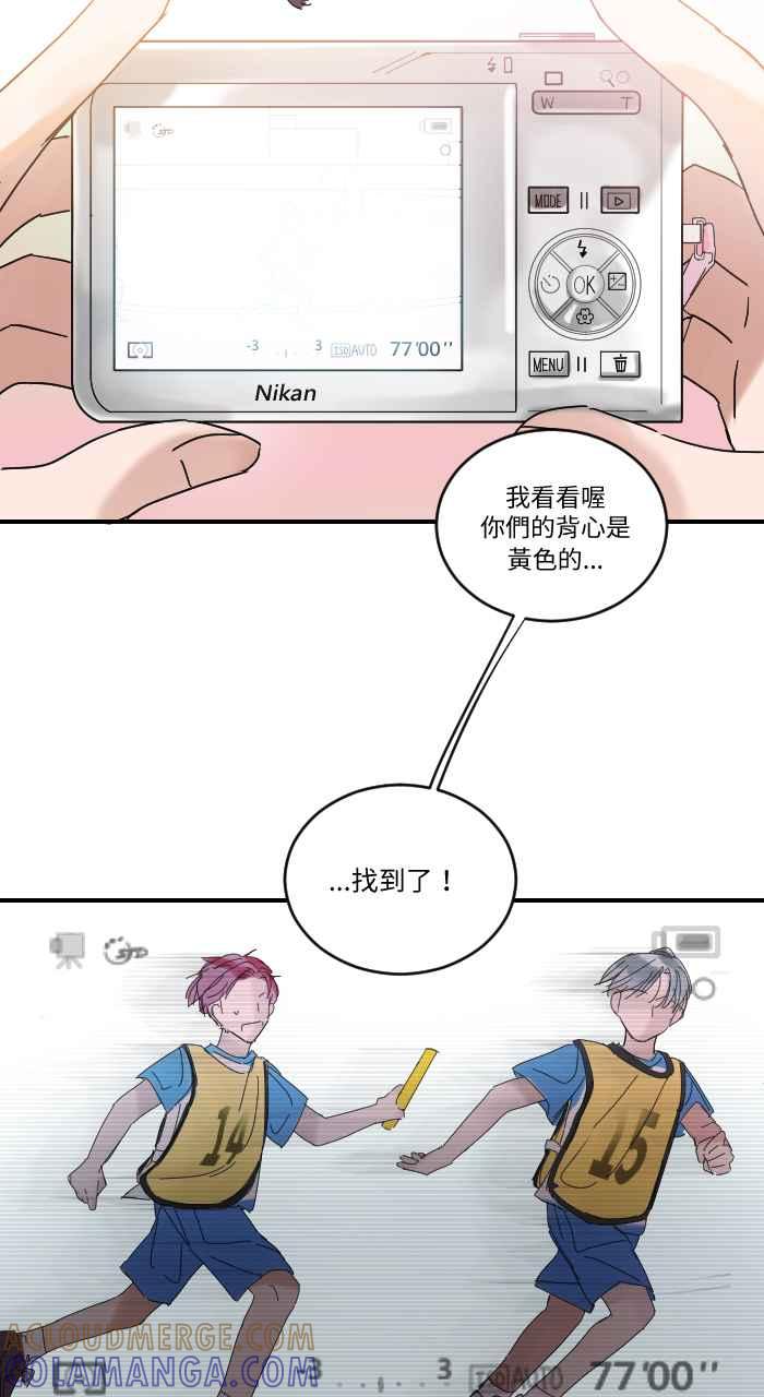 《心证的画笔》第8话 保健室 第19页