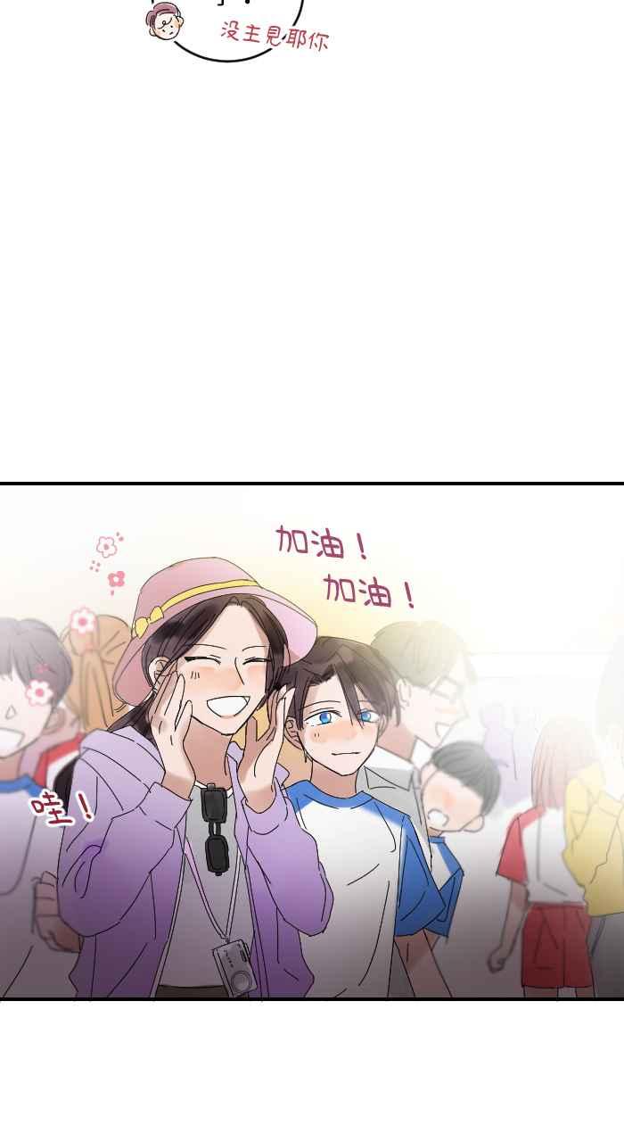 《心证的画笔》第8话 保健室 第17页