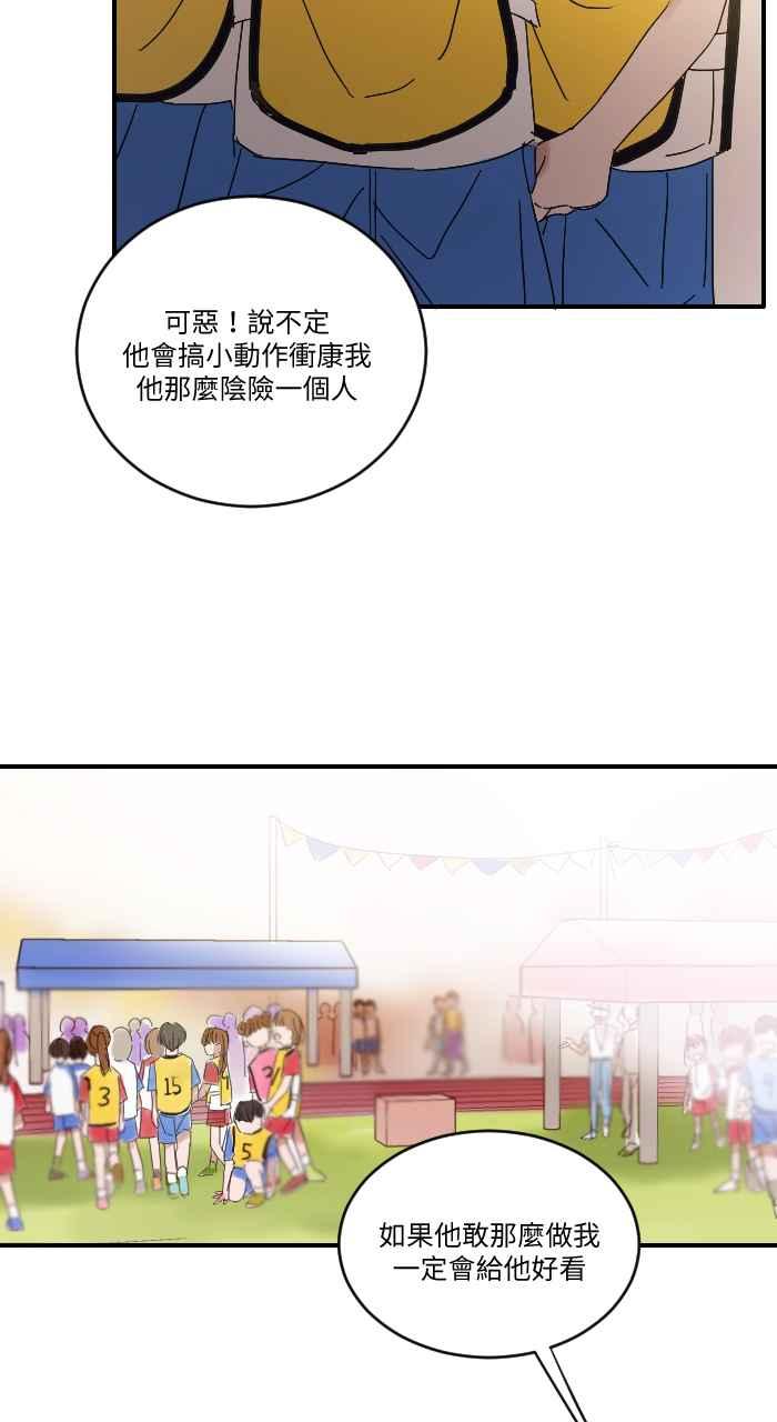 《心证的画笔》第8话 保健室 第15页