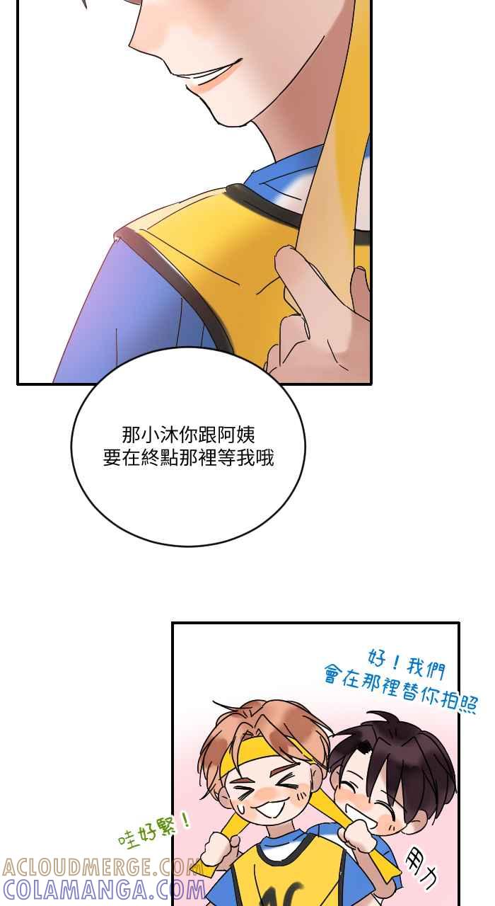 《心证的画笔》第8话 保健室 第4页