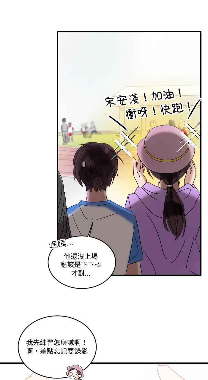 《心证的画笔》第8话 保健室 第18页