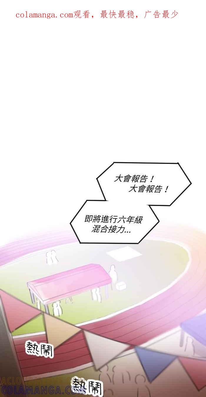 《心证的画笔》第8话 保健室 第1页
