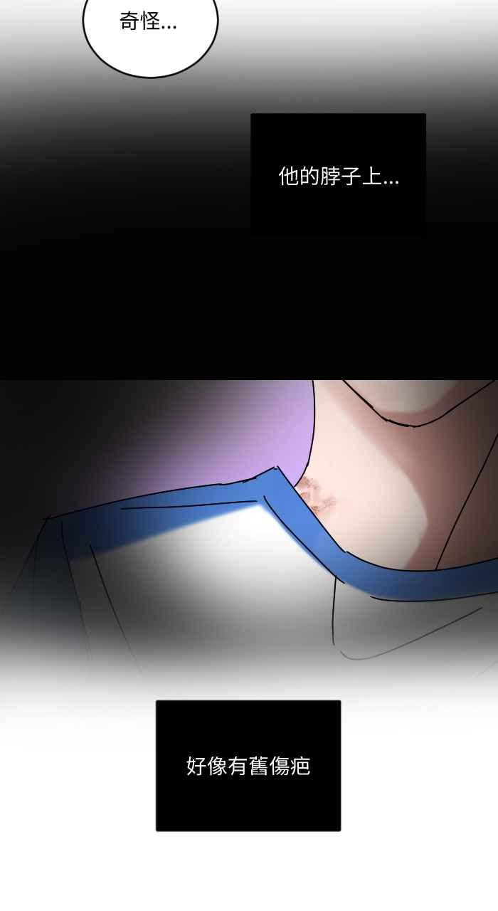 《心证的画笔》第8话 保健室 第33页