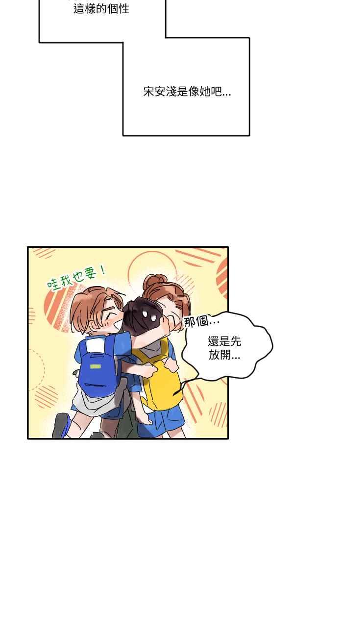《心证的画笔》第9话 最后的国小生 第18页