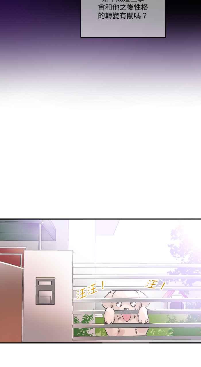 《心证的画笔》第9话 最后的国小生 第8页