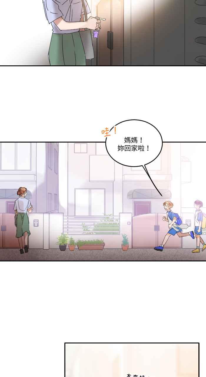 《心证的画笔》第9话 最后的国小生 第11页
