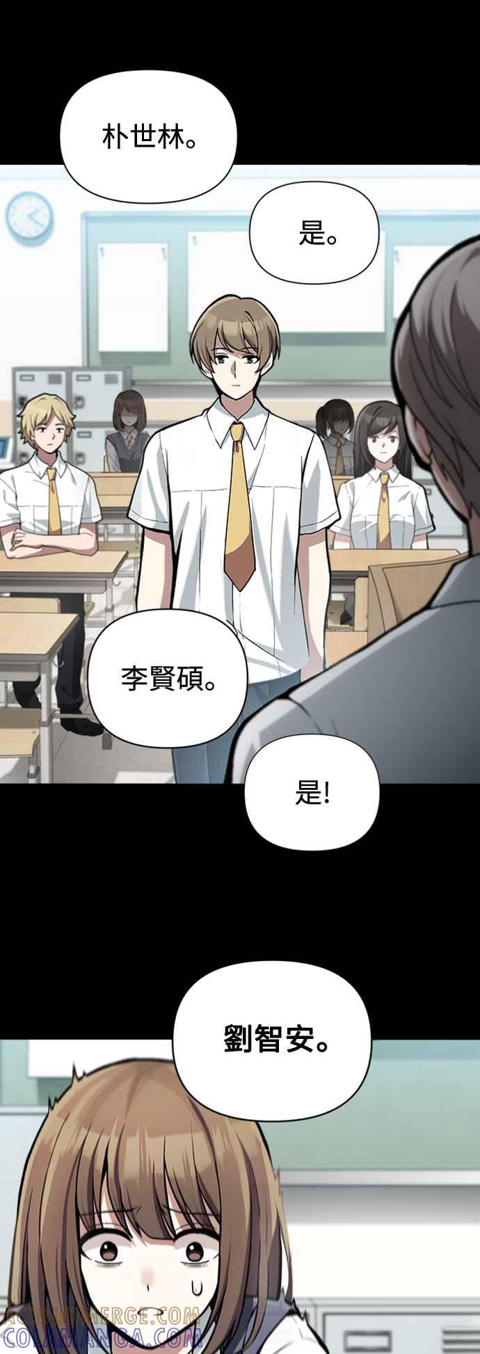 《成为天魔的后裔》第9话 杀人者 第31页
