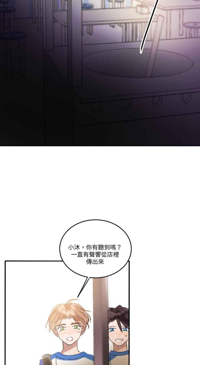 《心证的画笔》第9话 最后的国小生 第2页