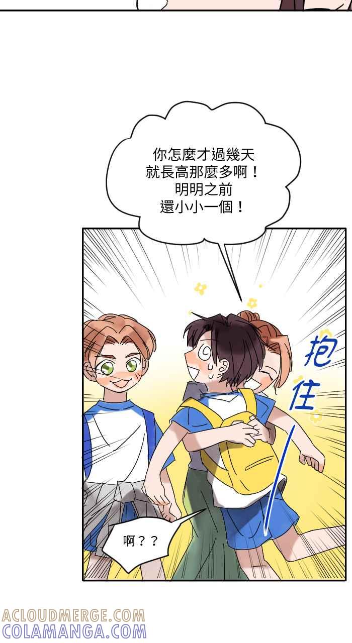 《心证的画笔》第9话 最后的国小生 第16页
