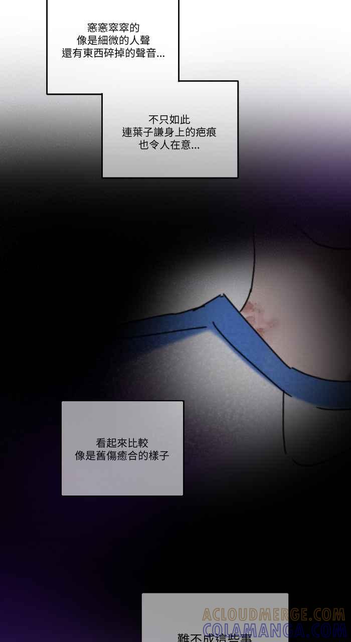 《心证的画笔》第9话 最后的国小生 第7页