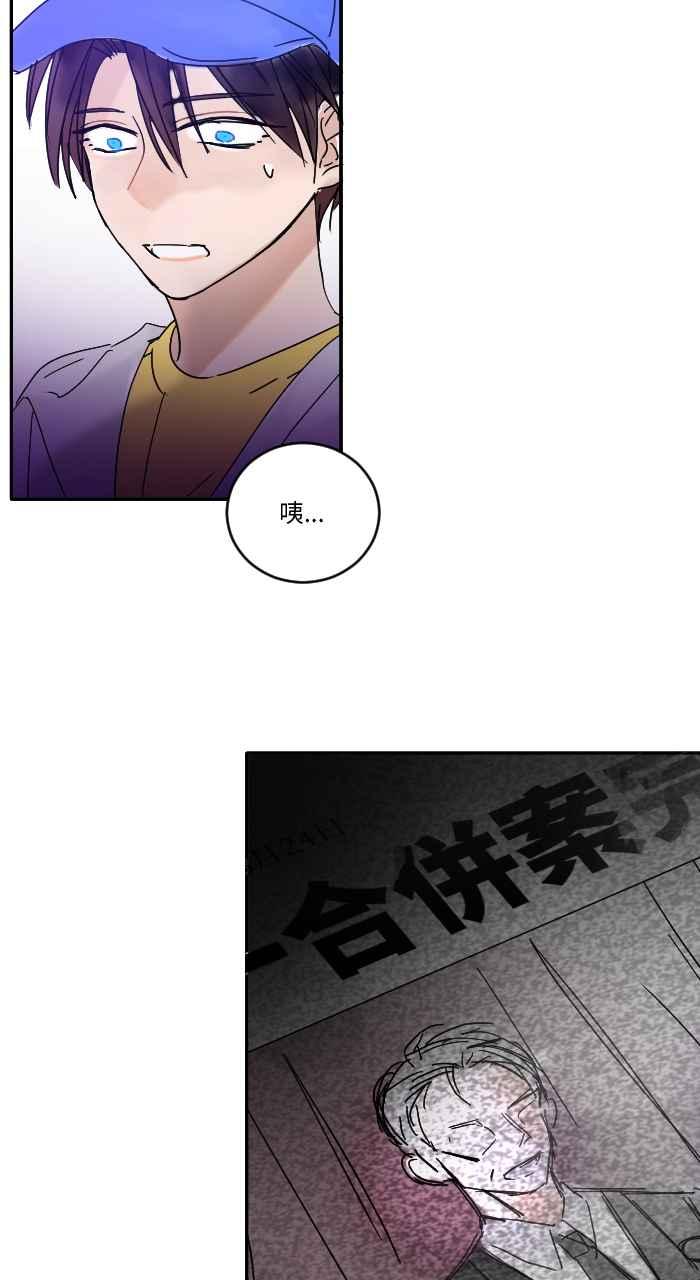 《心证的画笔》第9话 最后的国小生 第39页