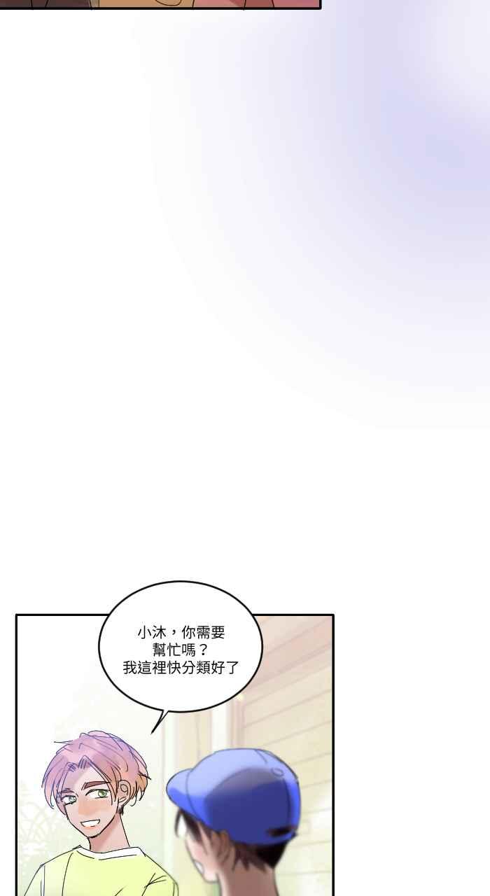 《心证的画笔》第9话 最后的国小生 第35页