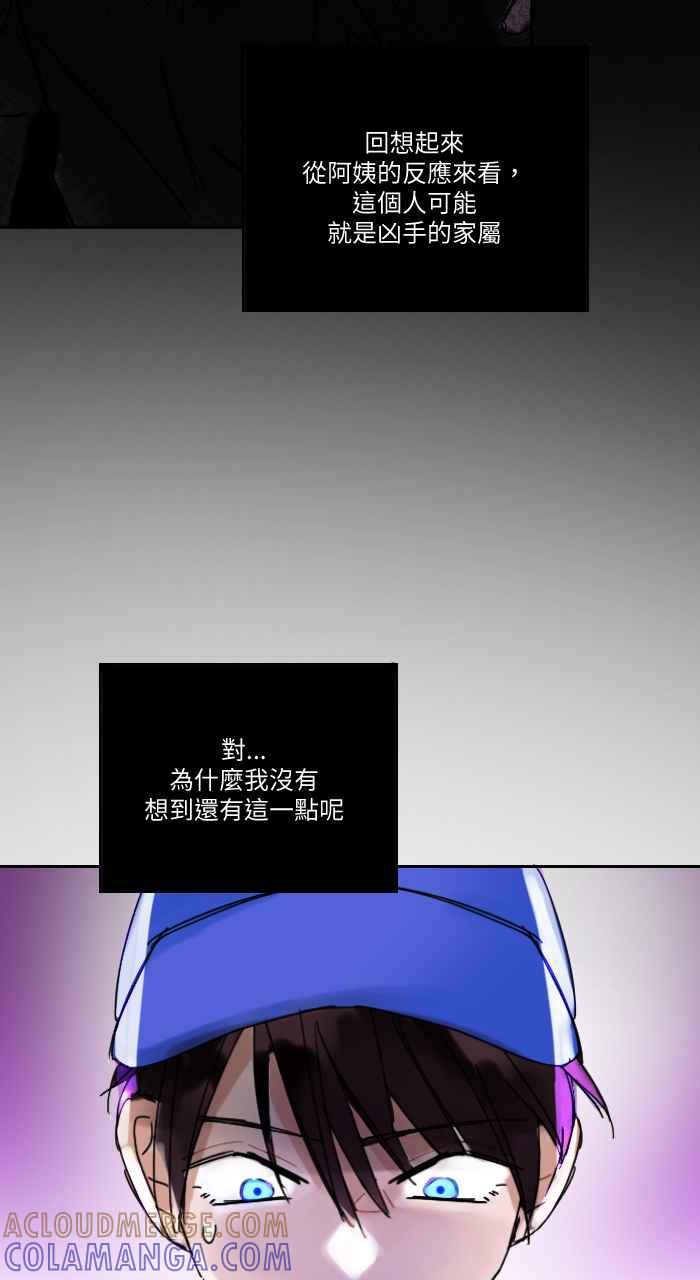 《心证的画笔》第9话 最后的国小生 第43页